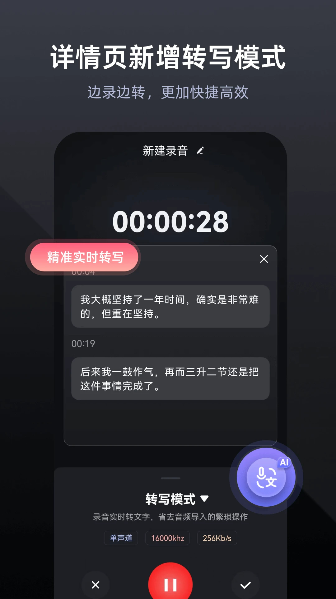 錄音專(zhuān)家免費(fèi)版