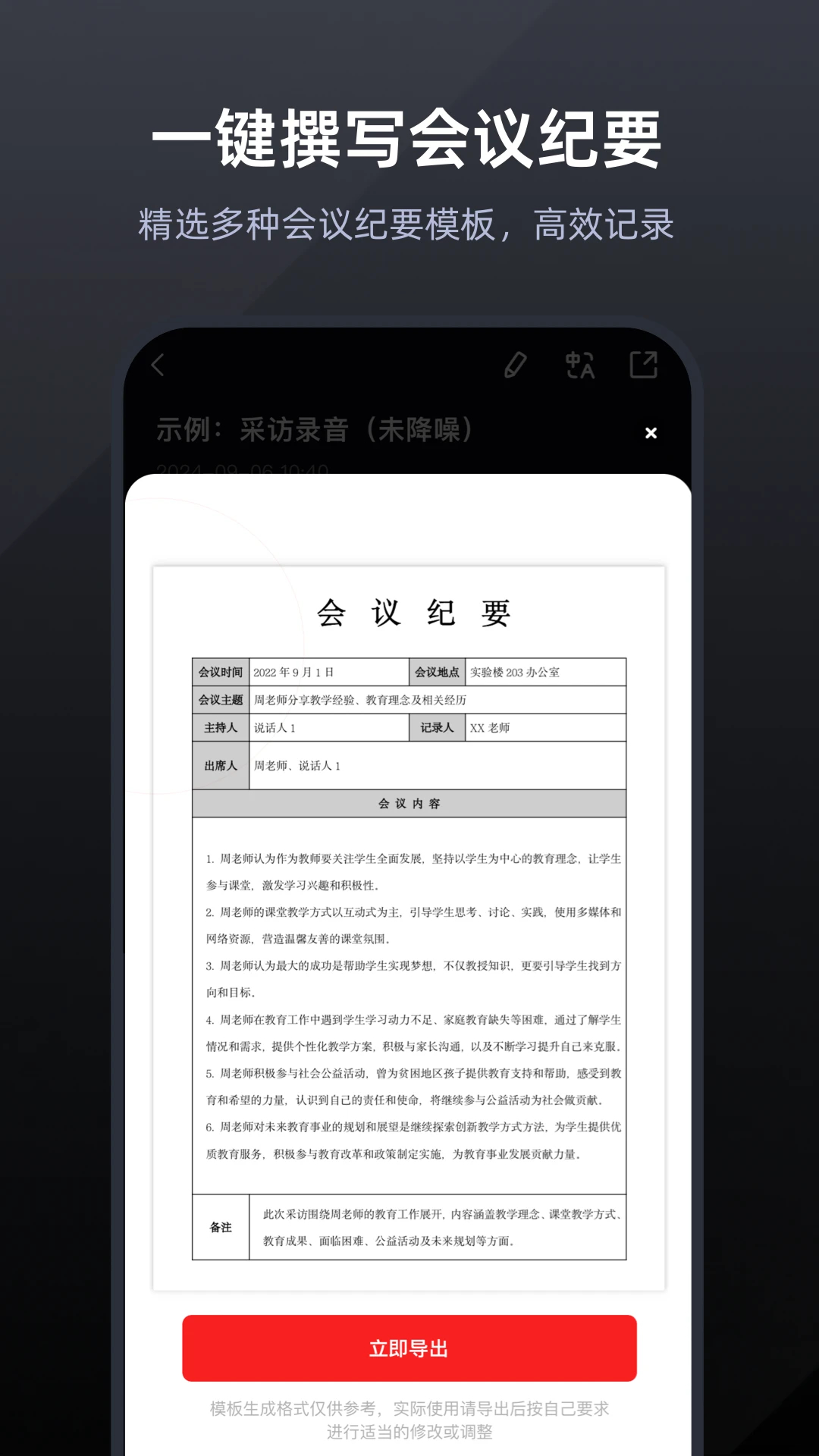 錄音專(zhuān)家免費(fèi)版
