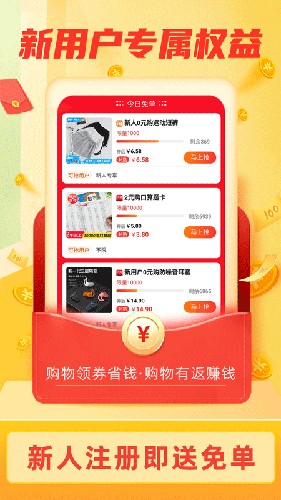 返利淘聯盟app官方正版