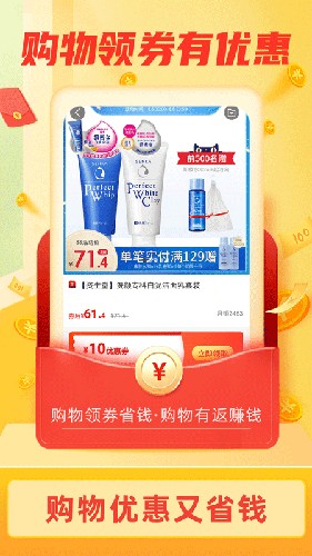 返利淘聯盟app官方正版