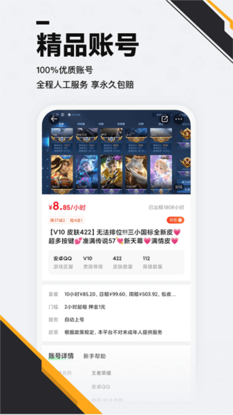 熊貓游戲交易app官網版