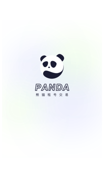 熊貓游戲交易app官網版