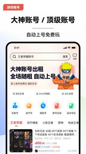 叮當游戲交易官方正版