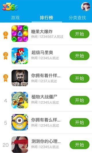 3366小游戲優化版