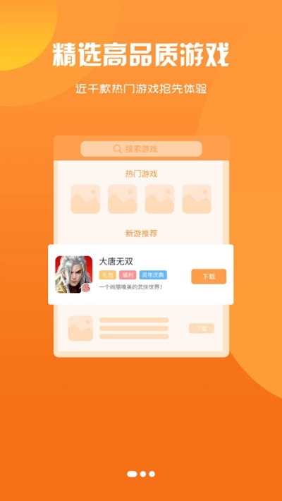 3366小游戲優化版
