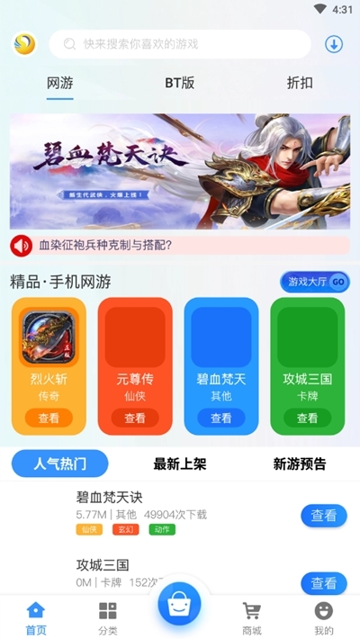 3366小游戲優化版