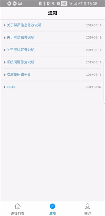 知識階梯手機版