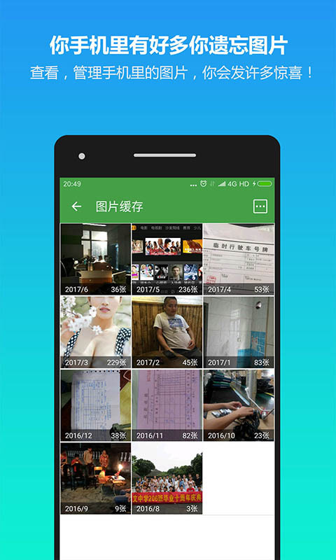 清理助手官網版