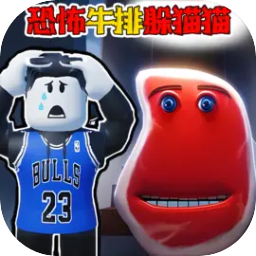 躲貓貓變身大戰