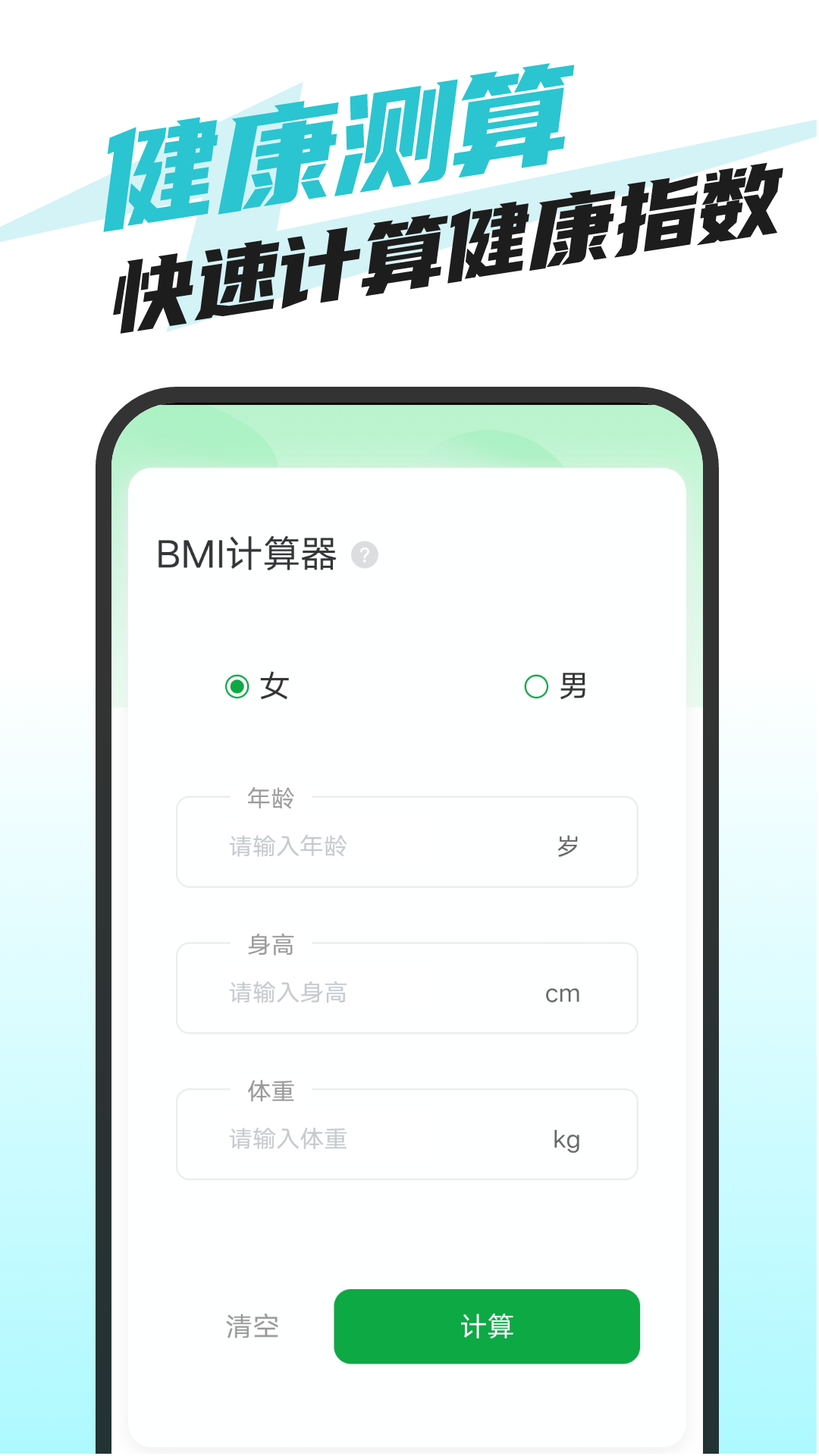 快捷手機衛士官方正版