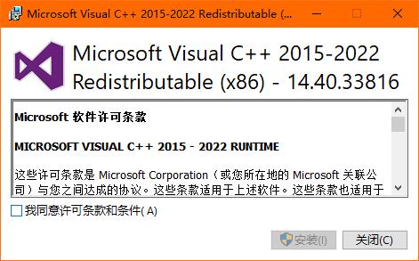 VC++運(yùn)行庫合集