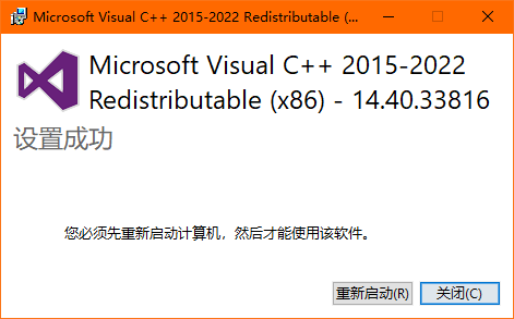 VC++運(yùn)行庫合集