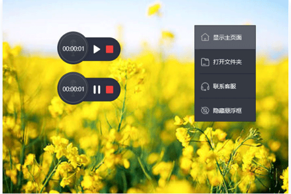 風云錄音大師純凈版