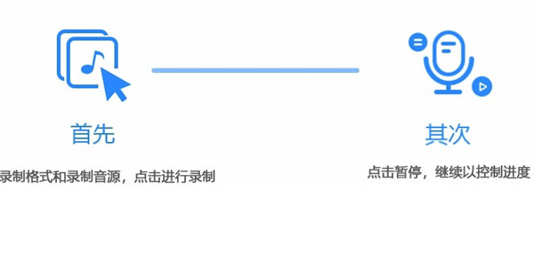 風云錄音大師純凈版