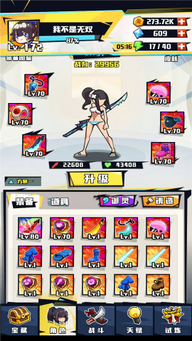 疾風戰紀2024