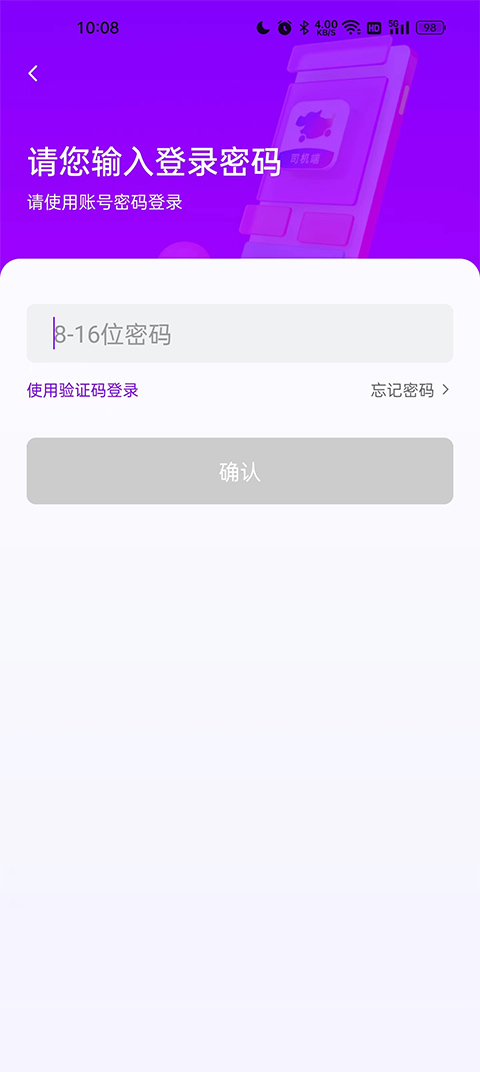 花小豬司機(jī)端App