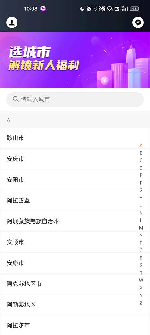 花小豬司機(jī)端App