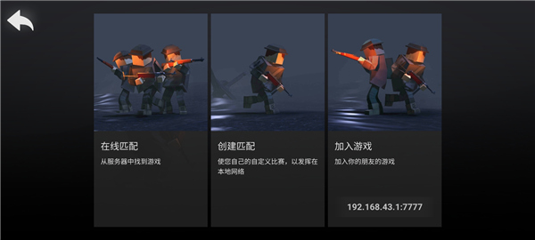 方塊戰場內置菜單