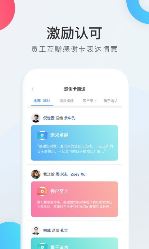 WorkLife專業版