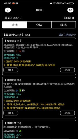 天敵對戰打發時間