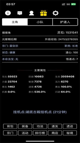 天敵對戰打發時間