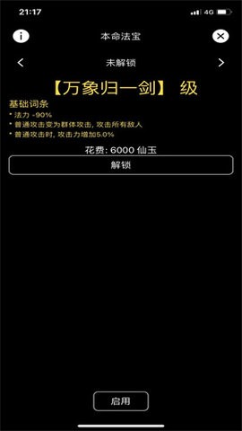 天敵對戰打發時間