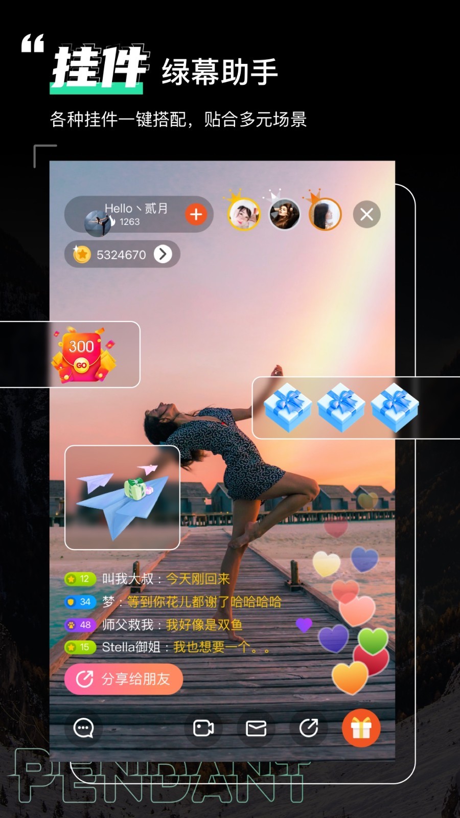 綠幕助手標準版
