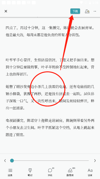 豆瓣閱讀免費版