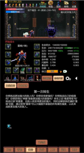挑戰地牢無限金幣版