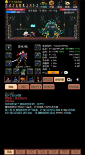 挑戰地牢無限金幣版