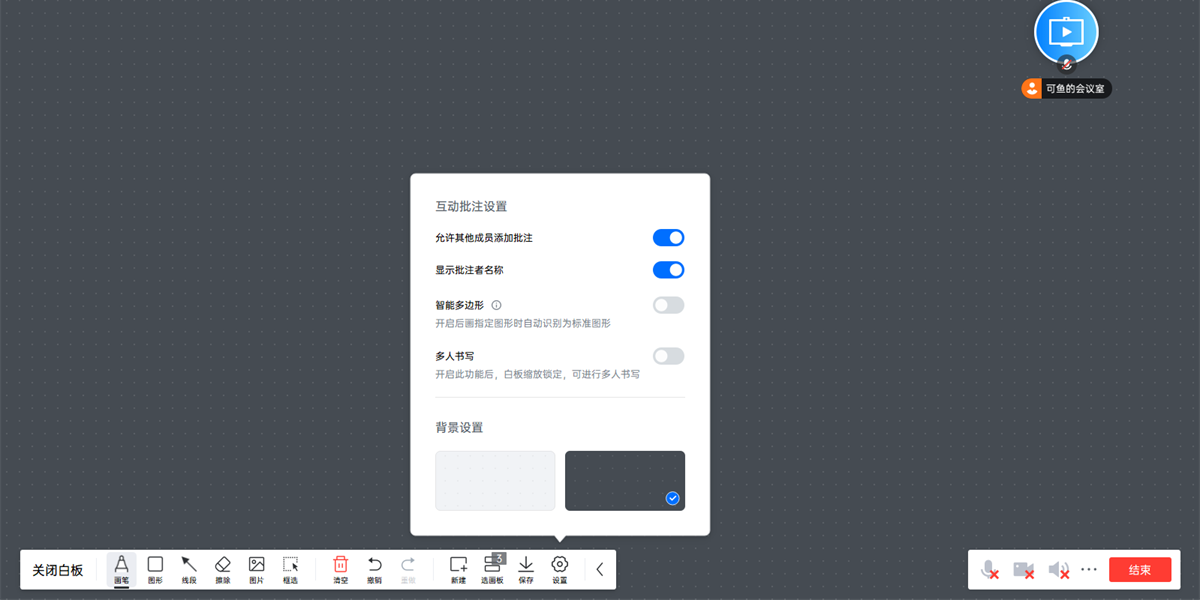 騰訊會議Rooms專業版