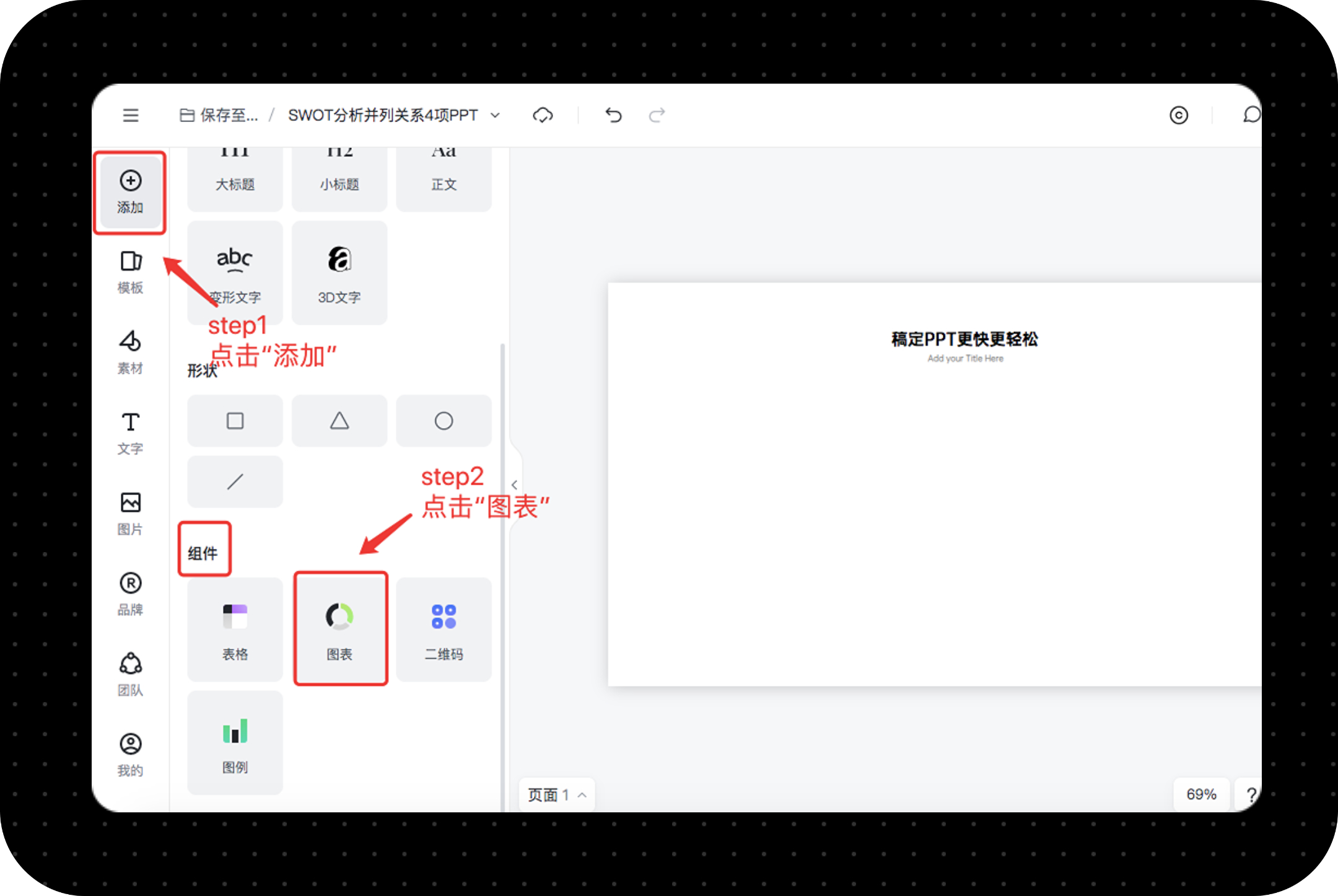 稿定設(shè)計免費(fèi)版