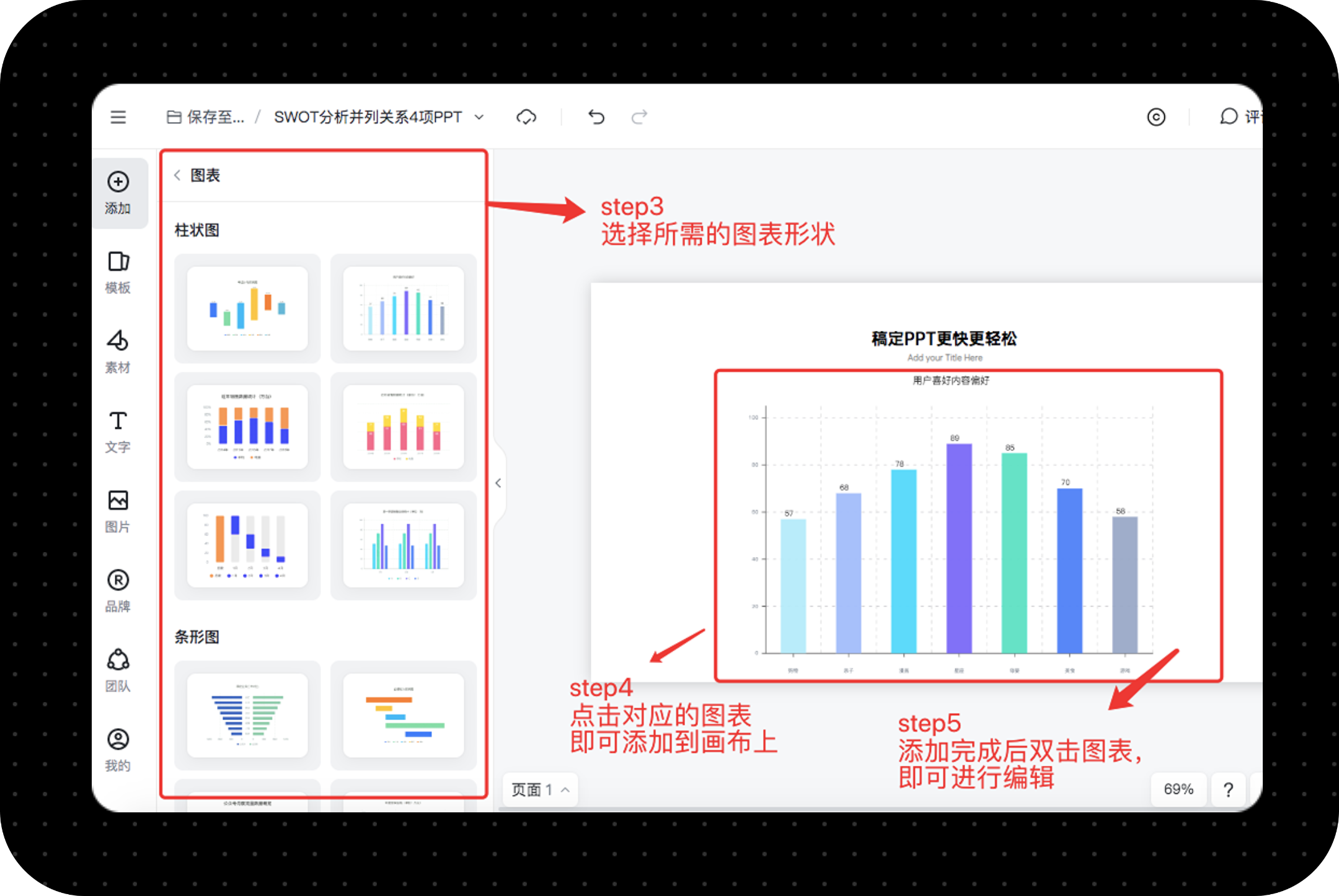 稿定設(shè)計免費(fèi)版