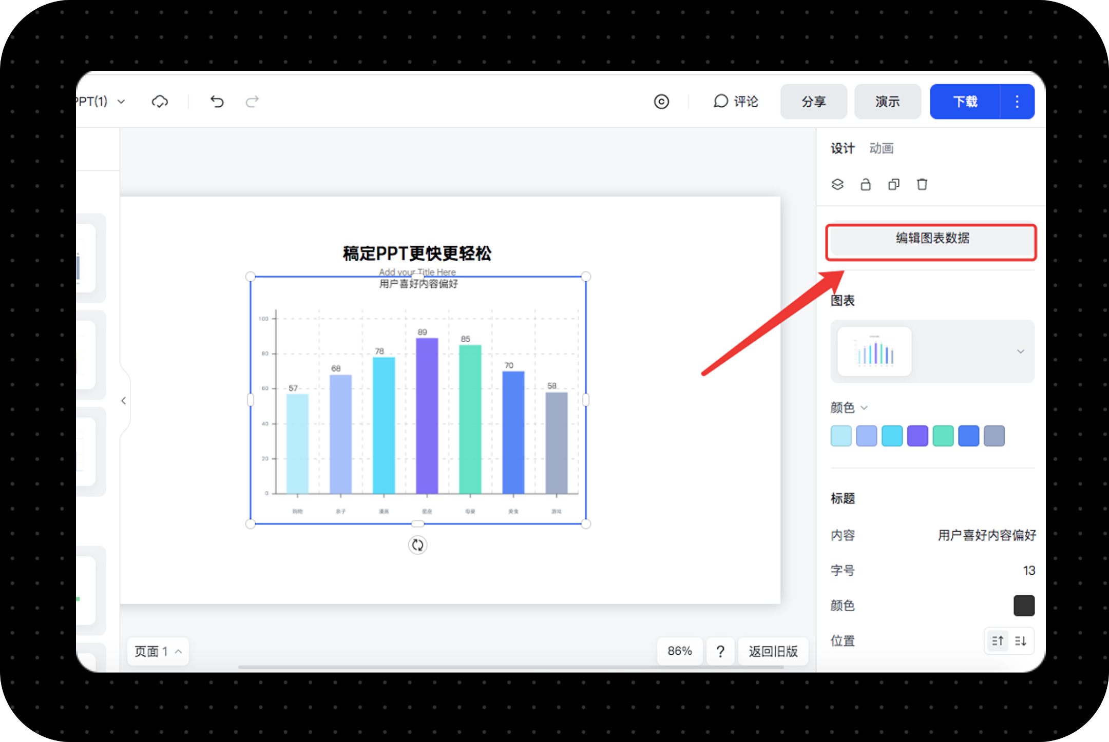 稿定設(shè)計免費(fèi)版