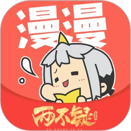 漫漫漫畫在線閱讀免費版