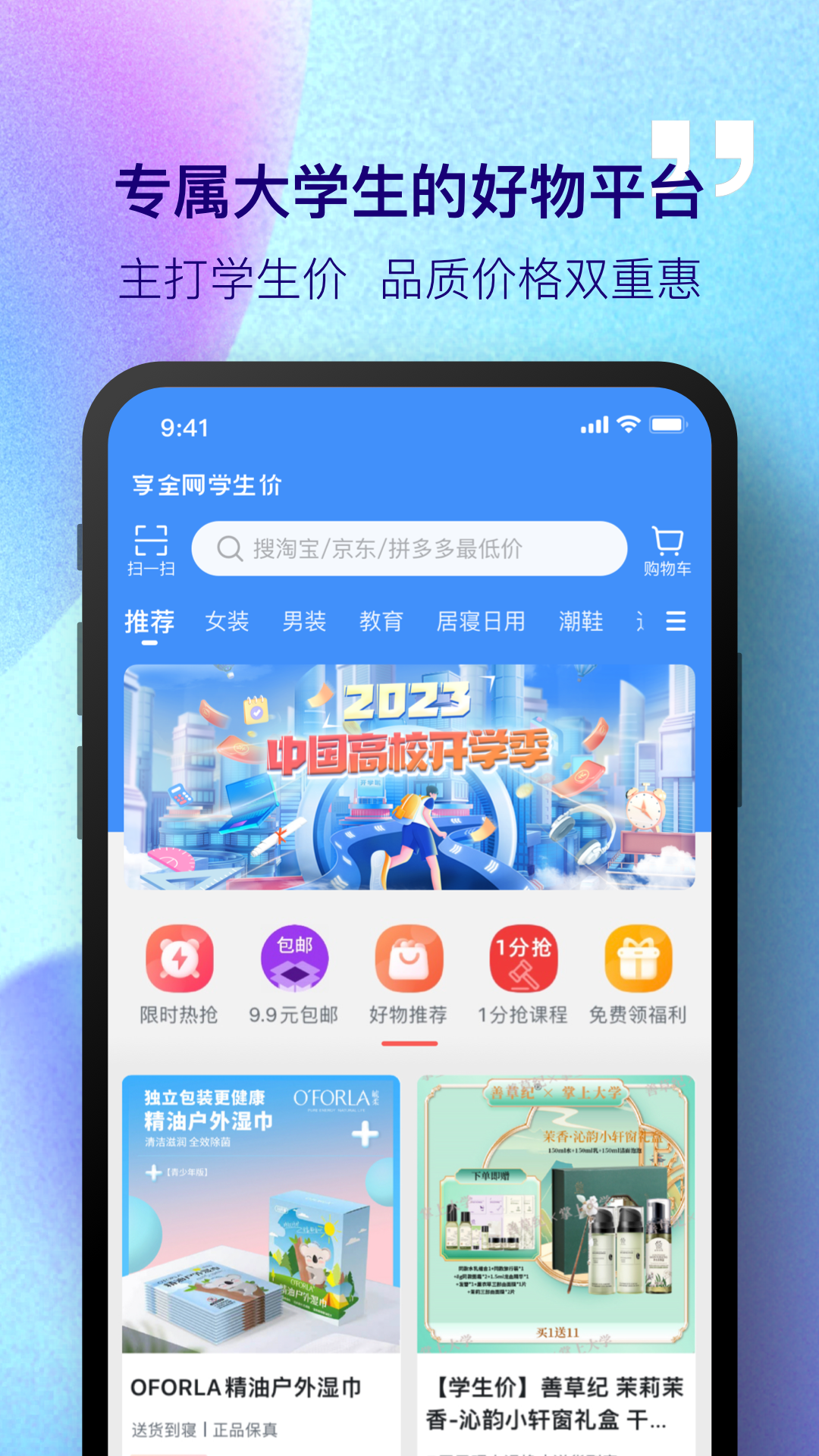 掌上大學升級版