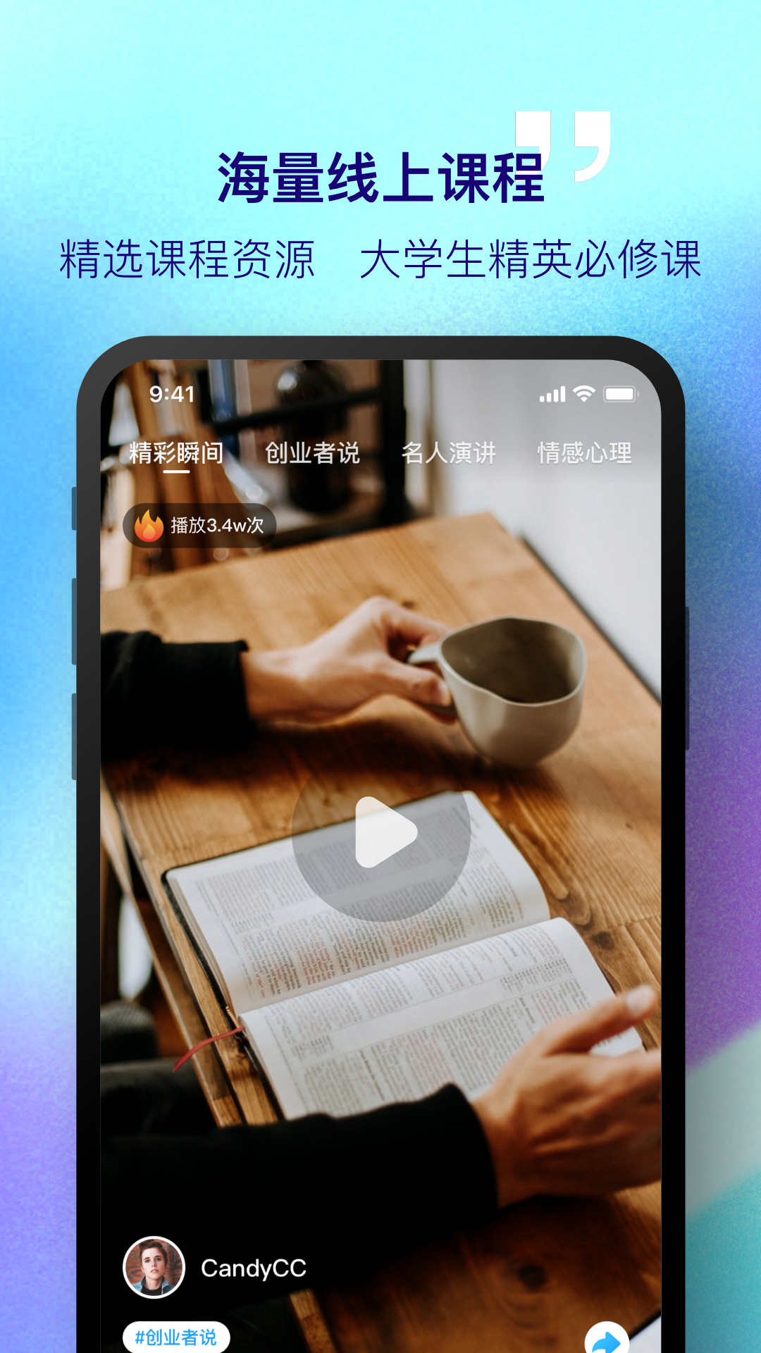 掌上大學升級版