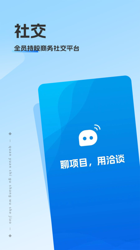 洽談綠色版