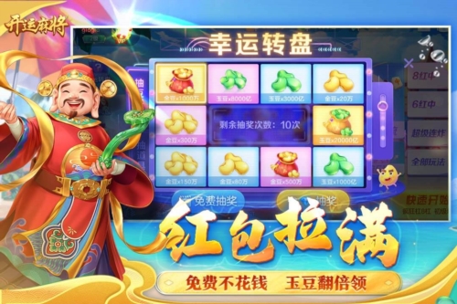 開(kāi)運(yùn)麻將單機(jī)版