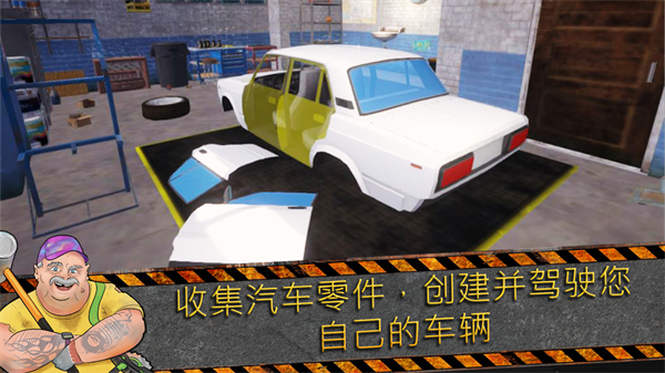 垃圾場模擬器內(nèi)置菜單