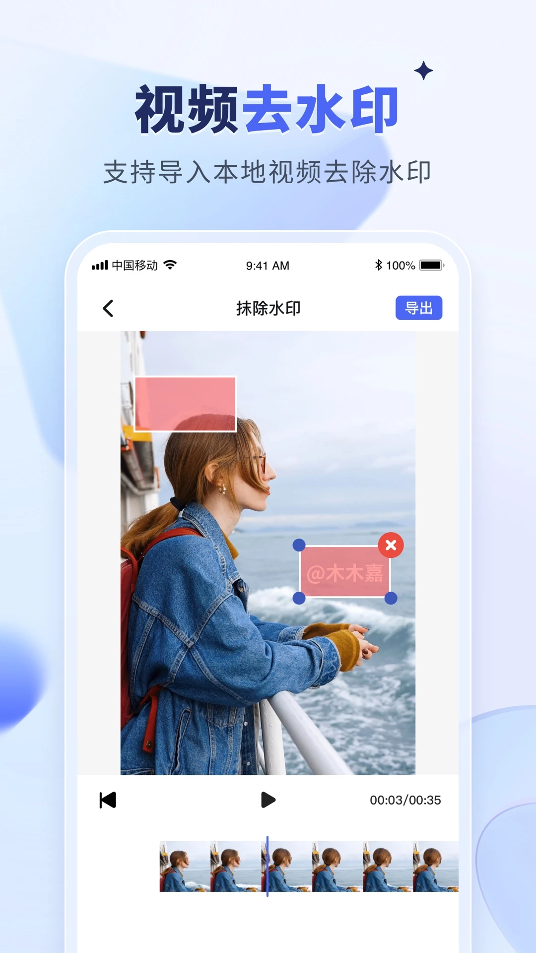 水印寶app官方版