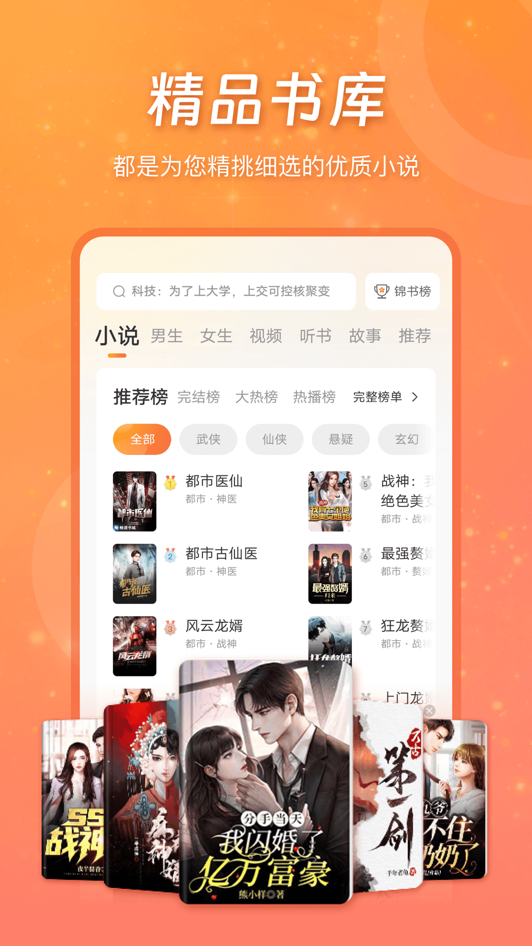 錦書安卓版