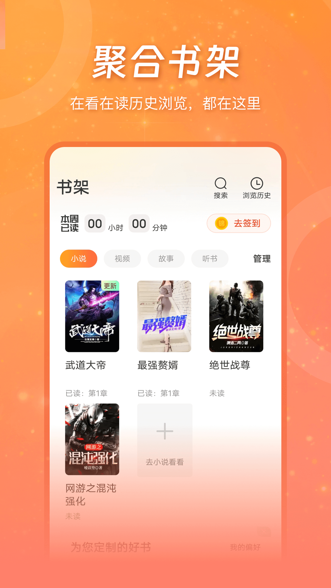 錦書安卓版