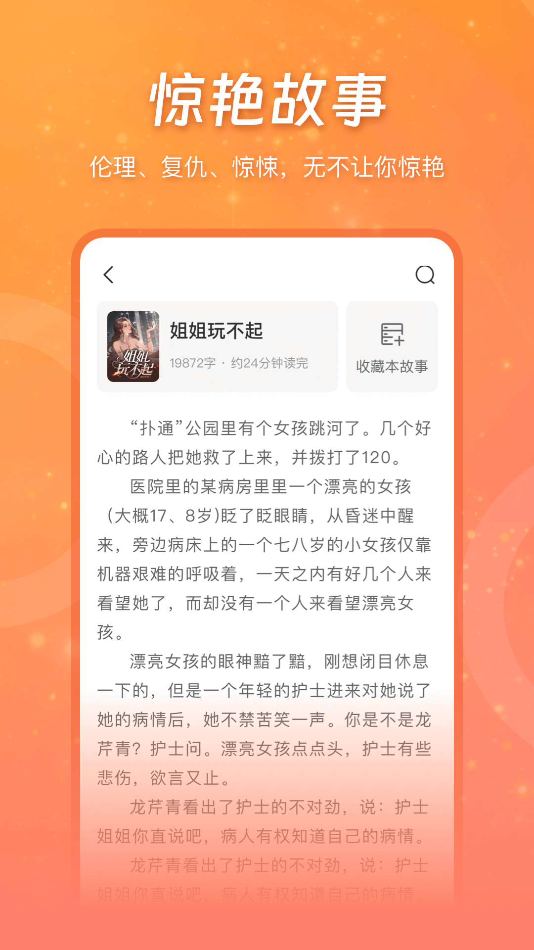 錦書安卓版