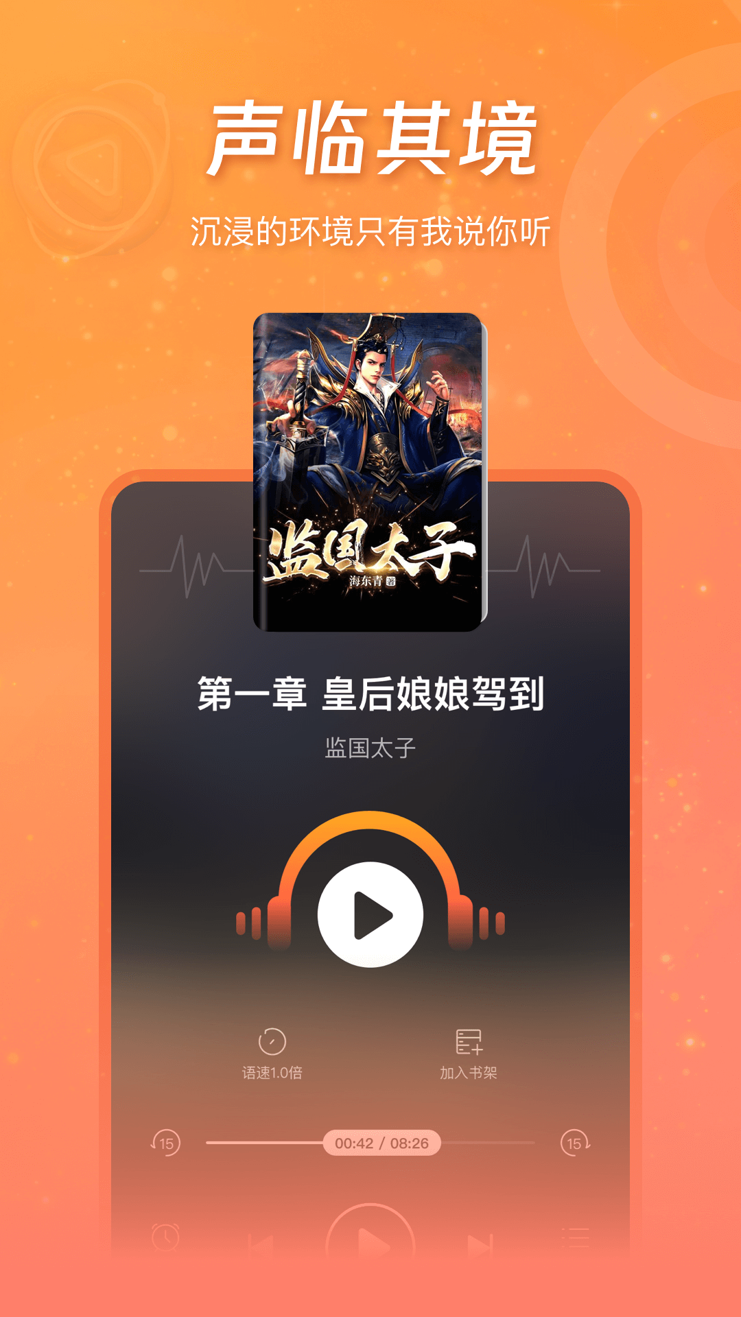 錦書安卓版