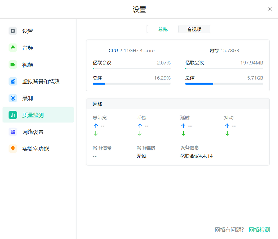 億聯會議全新版