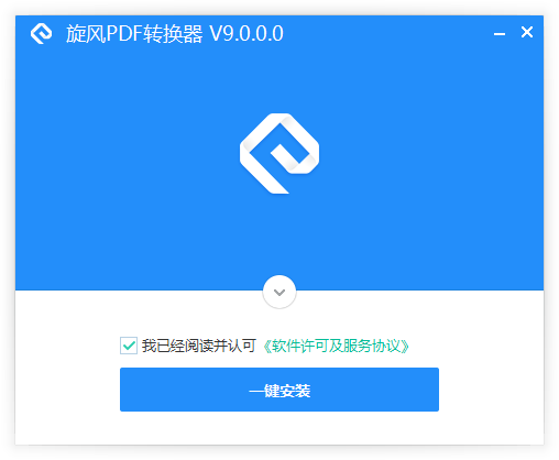 旋風PDF轉換器電腦版