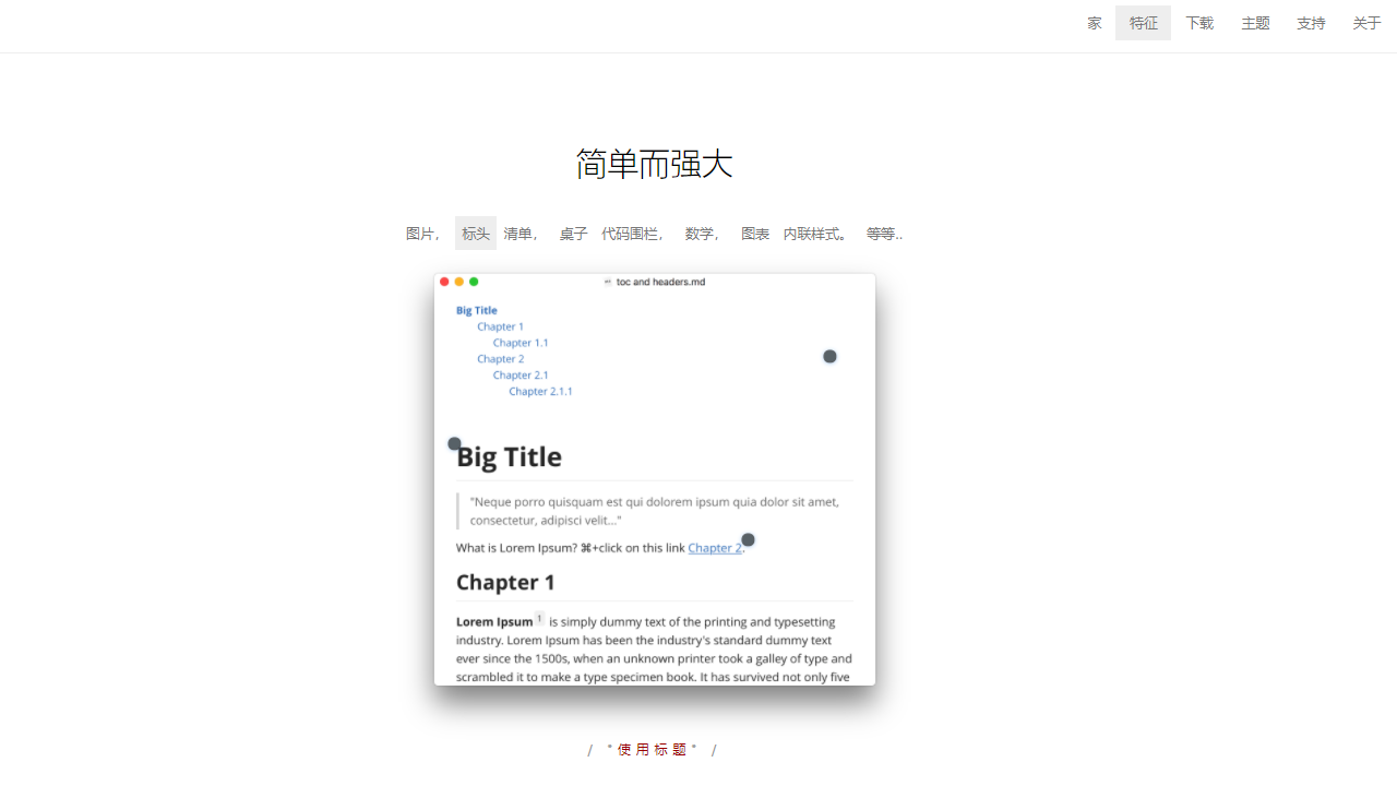 Typora專業版