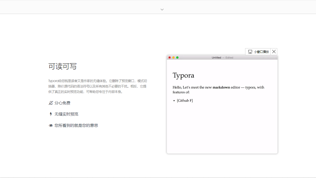 Typora專業版
