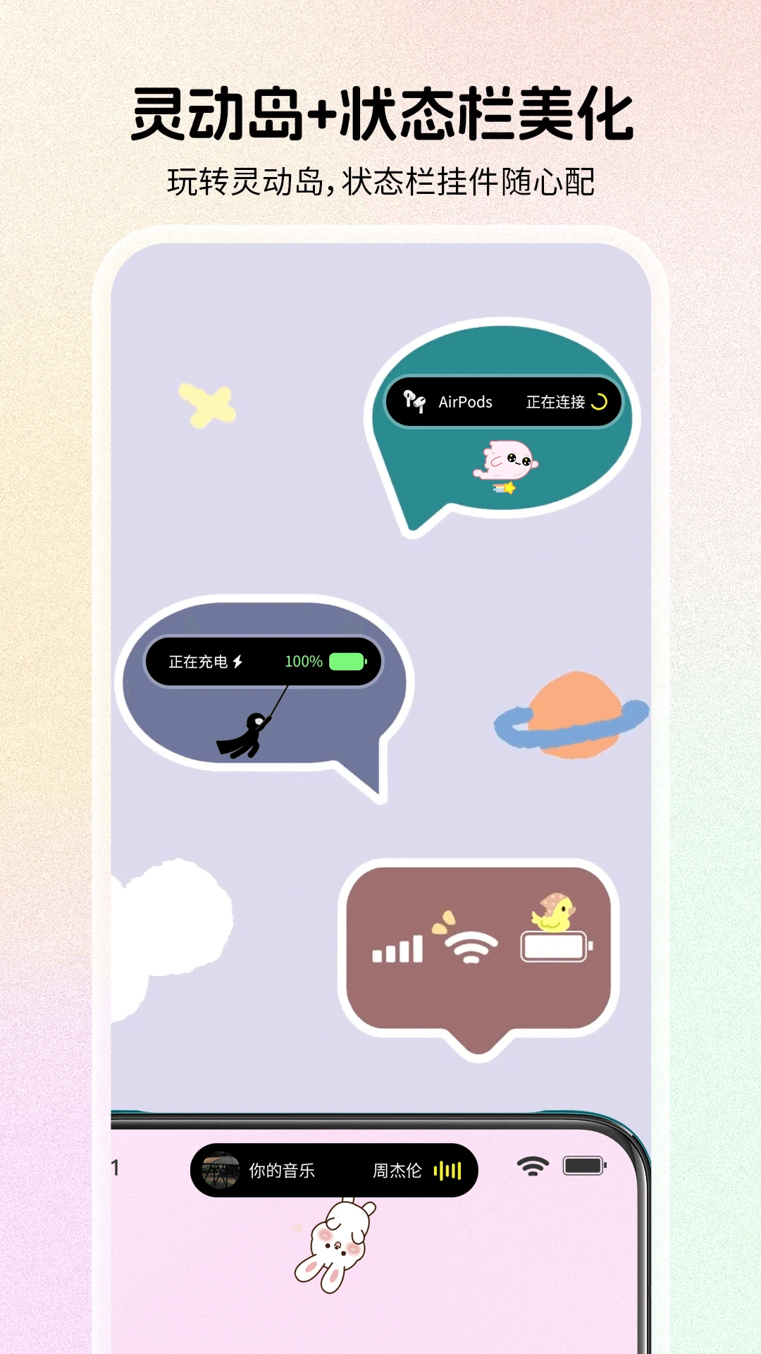 組件島Widget Island安卓版